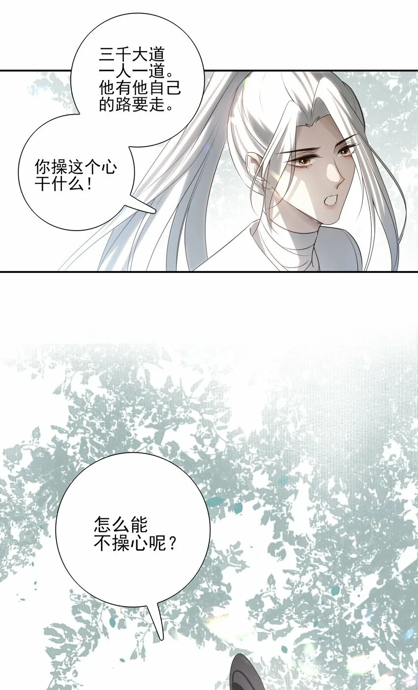 27 京墨筑基之时 第11页