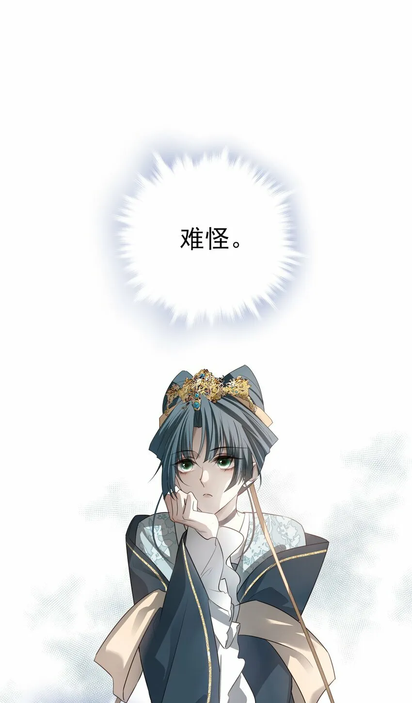 27 京墨筑基之时 第13页