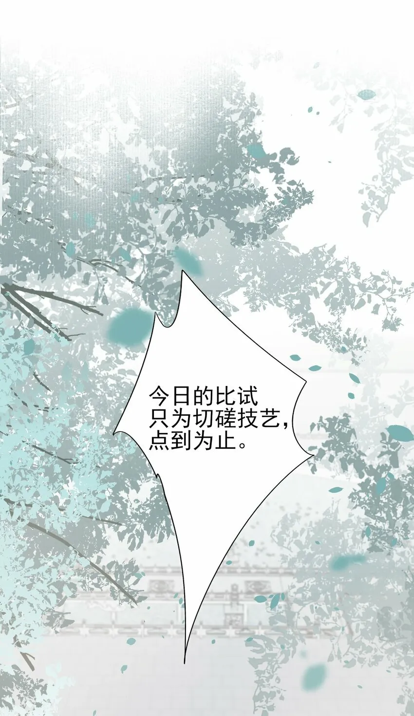 27 京墨筑基之时 第15页