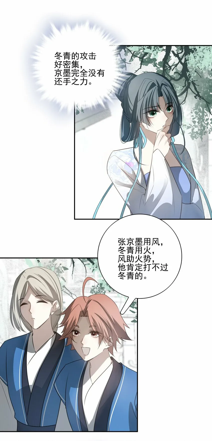 27 京墨筑基之时 第18页