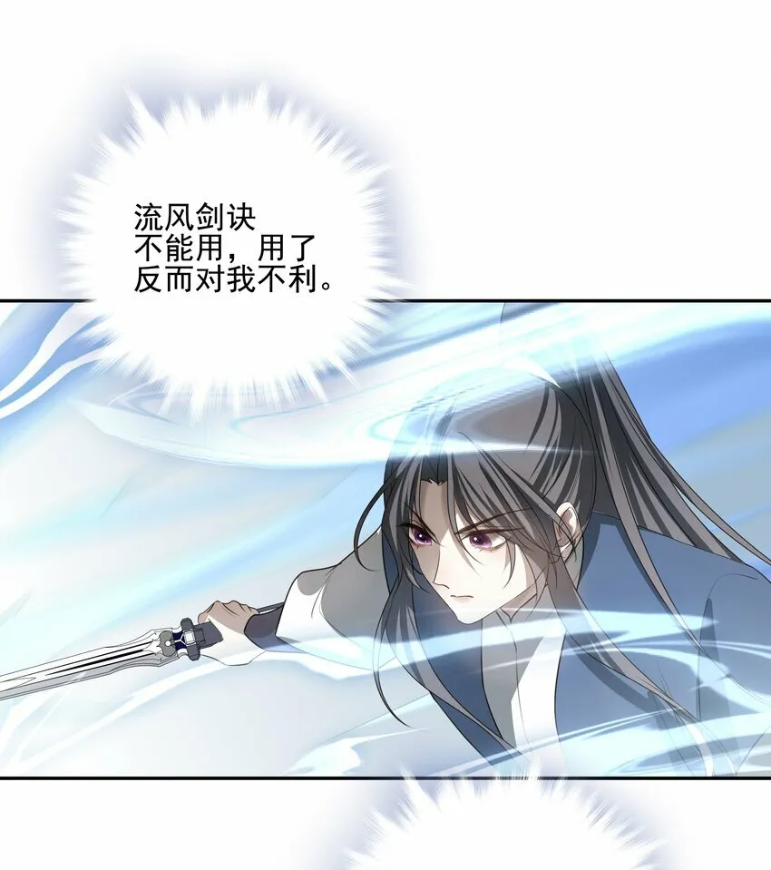 27 京墨筑基之时 第20页