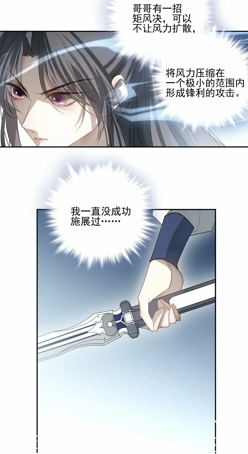 27 京墨筑基之时 第21页