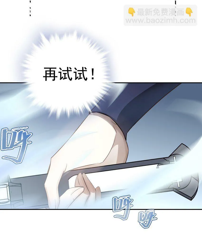 27 京墨筑基之时 第22页