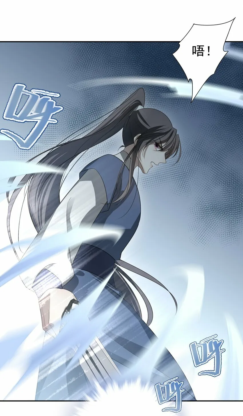 27 京墨筑基之时 第23页