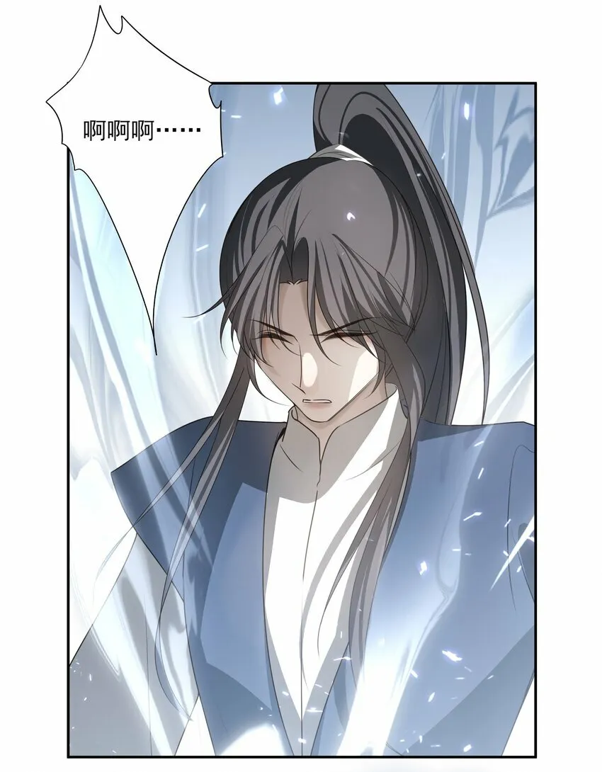 27 京墨筑基之时 第27页