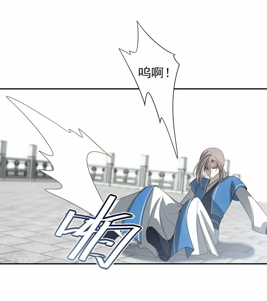 27 京墨筑基之时 第30页