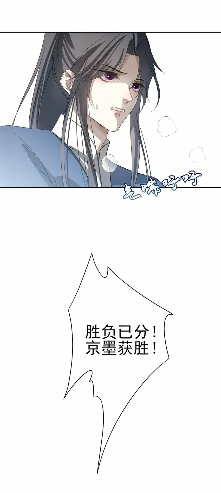 27 京墨筑基之时 第33页