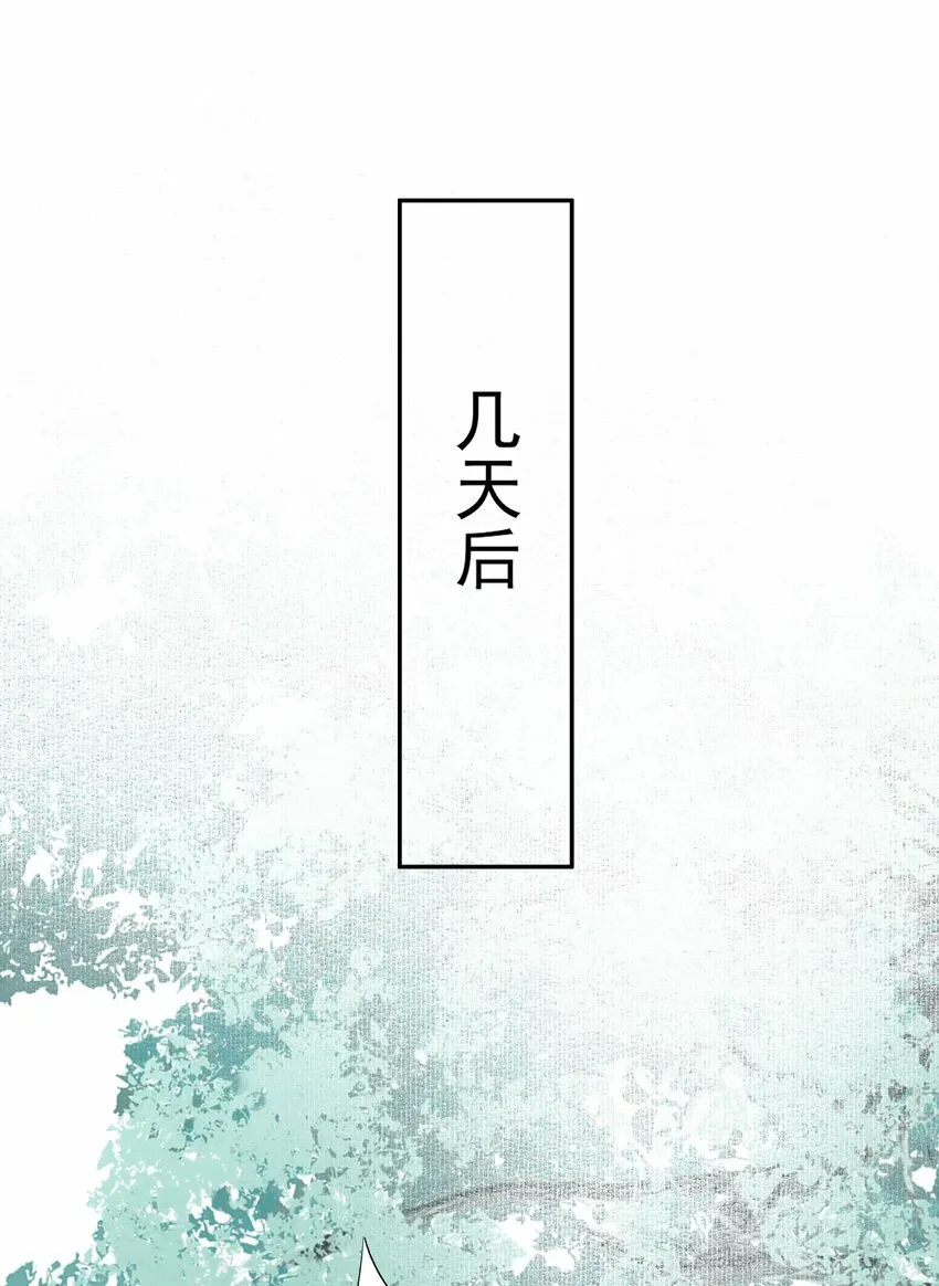 27 京墨筑基之时 第39页