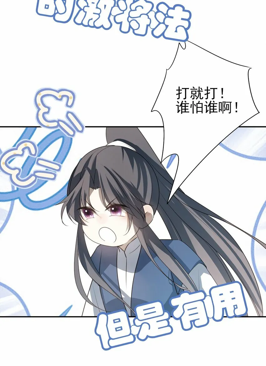 27 京墨筑基之时 第44页