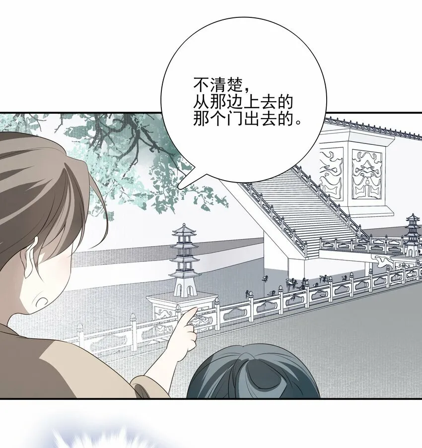 27 京墨筑基之时 第49页