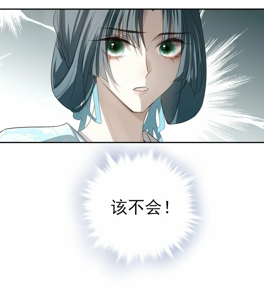 27 京墨筑基之时 第51页