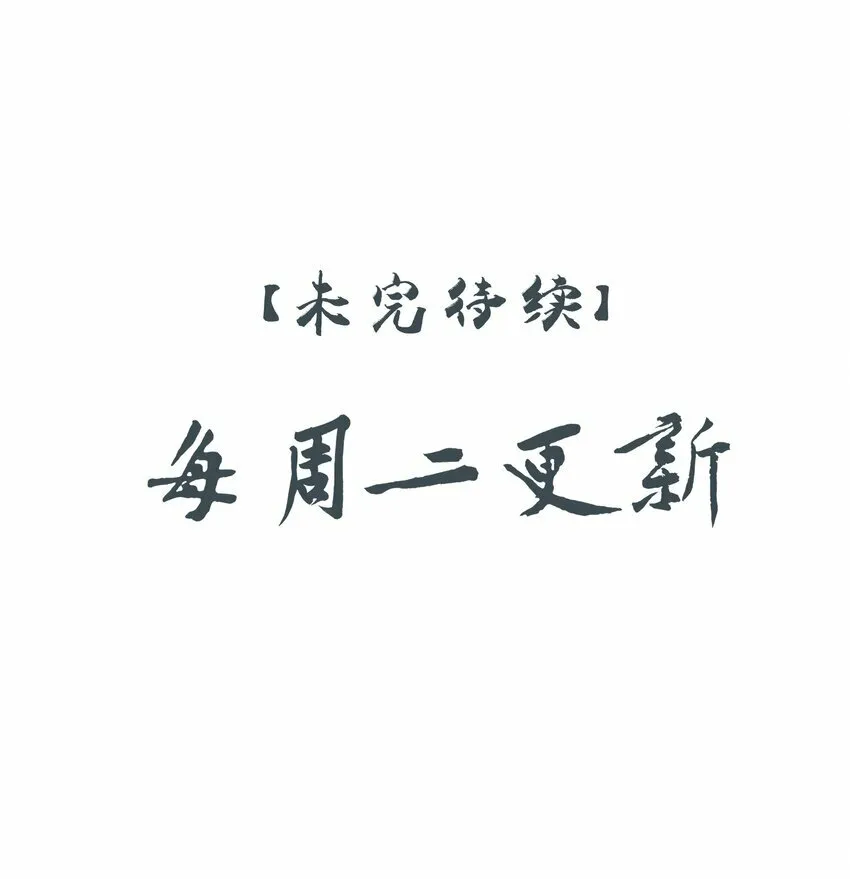 27 京墨筑基之时 第53页