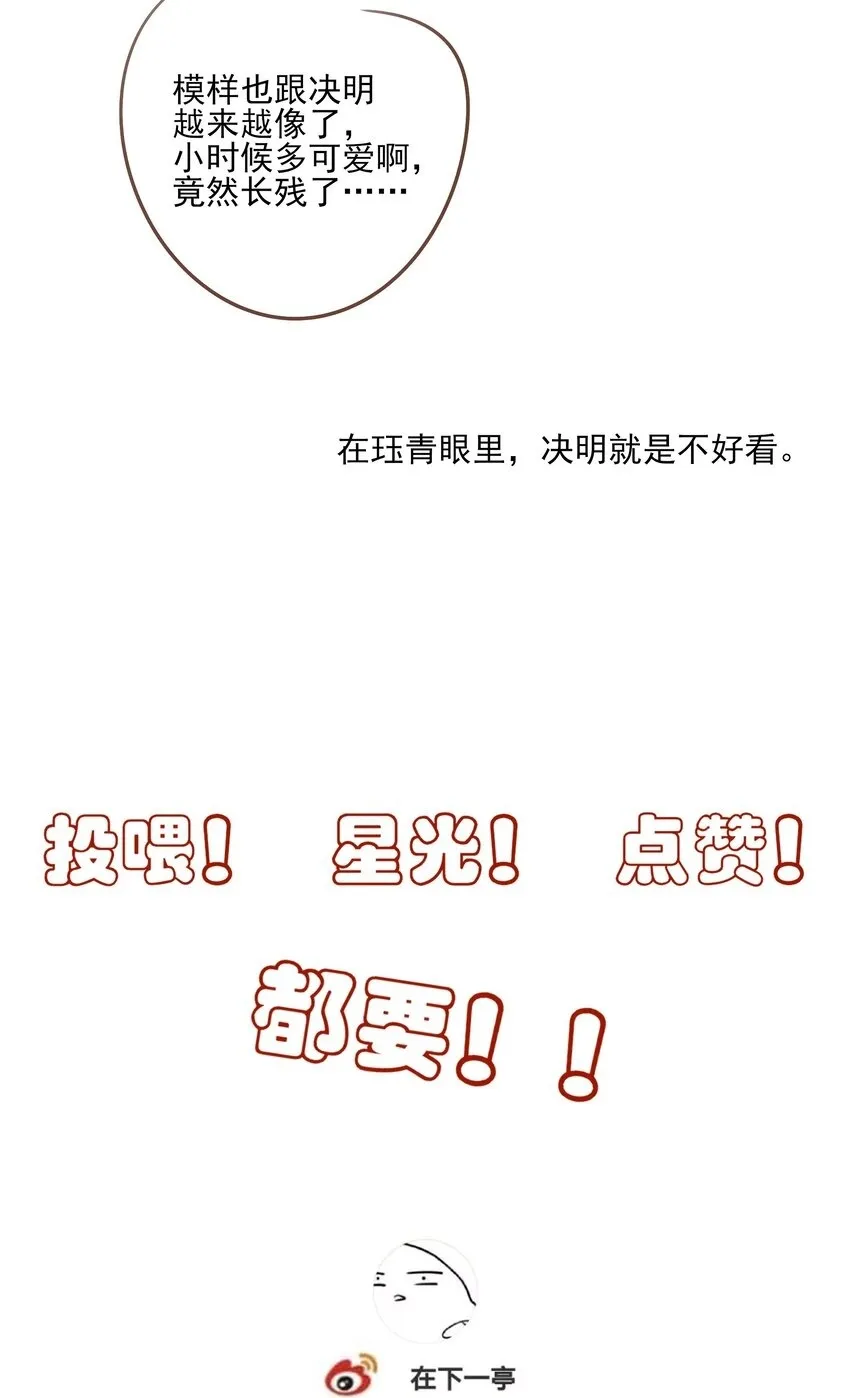27 京墨筑基之时 第55页