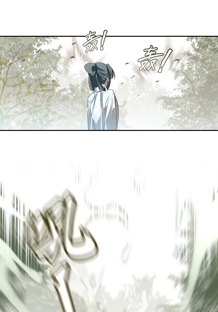 28 别怕，哥哥在这 第4页