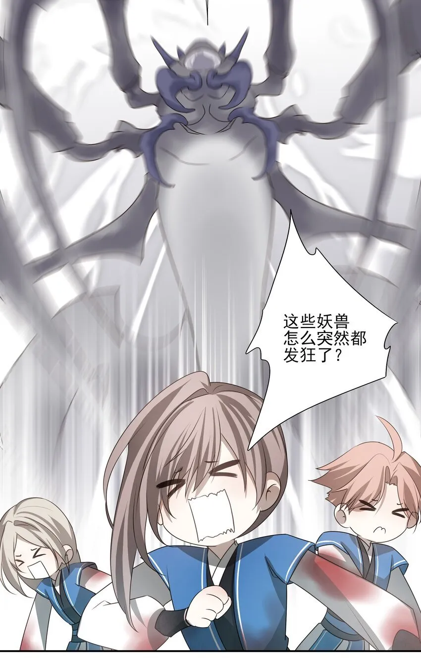 28 别怕，哥哥在这 第10页
