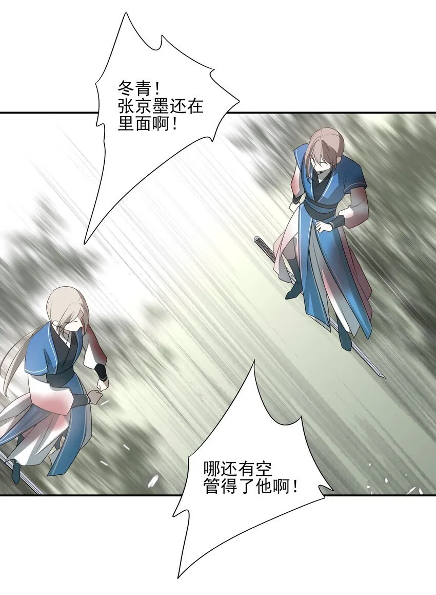 28 别怕，哥哥在这 第11页