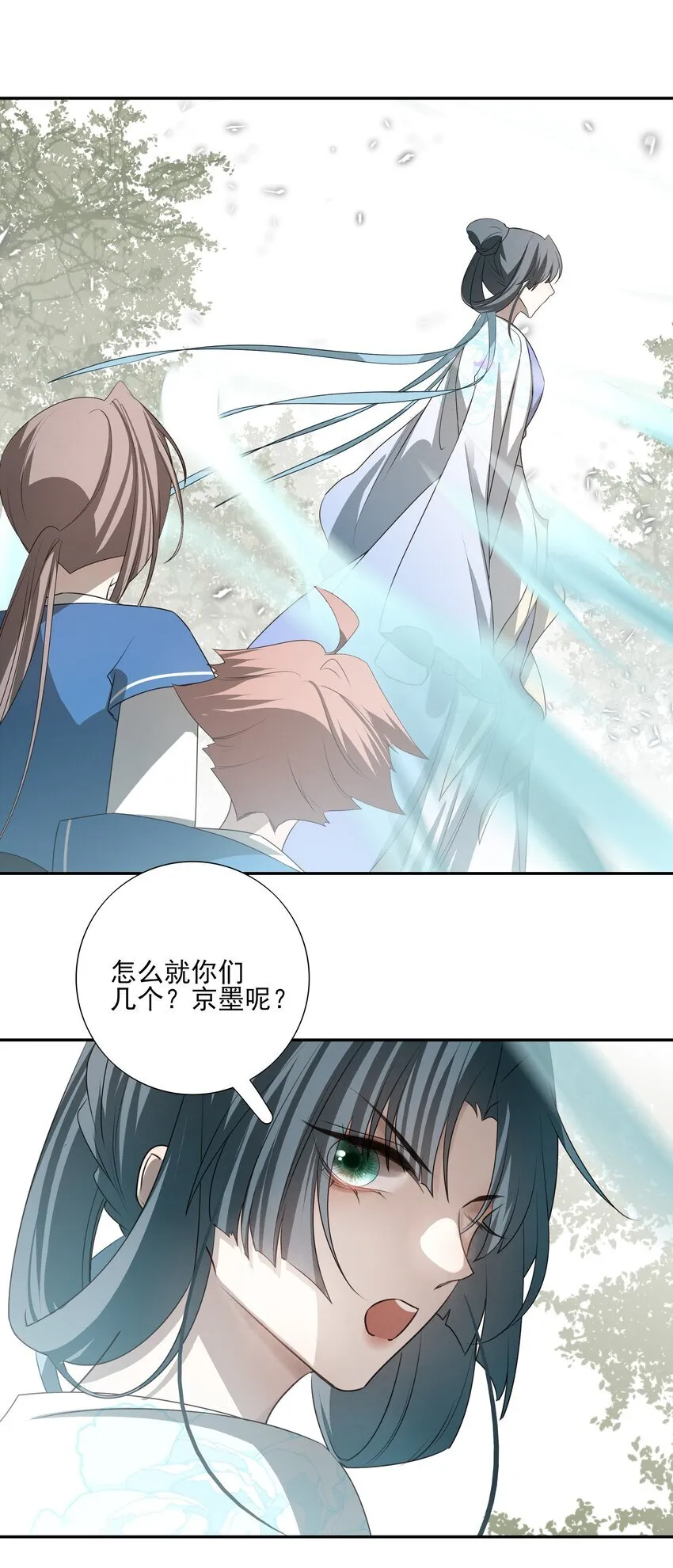 28 别怕，哥哥在这 第14页