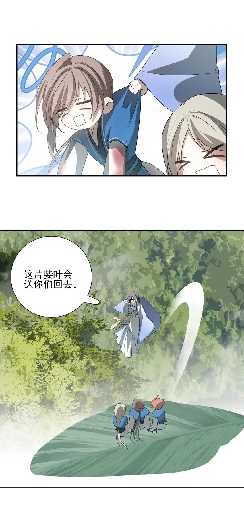 28 别怕，哥哥在这 第16页