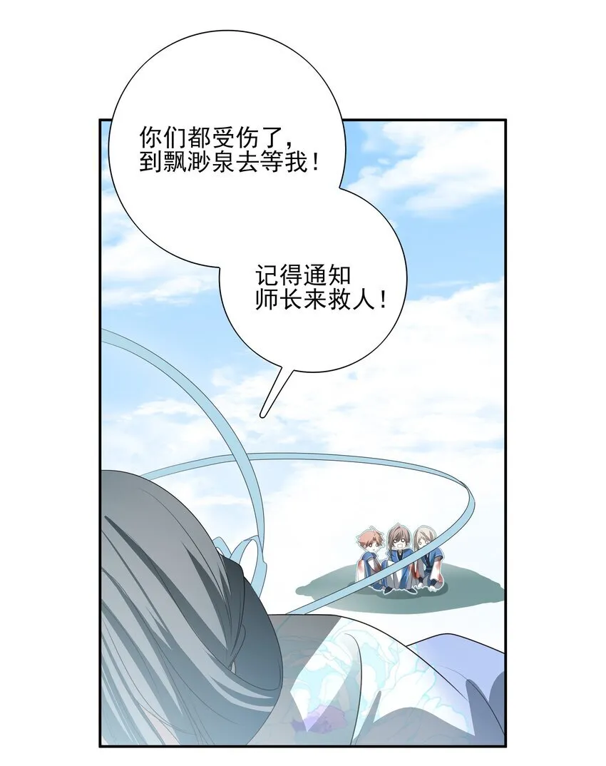 28 别怕，哥哥在这 第17页