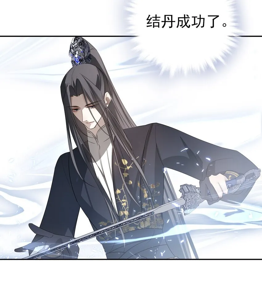 28 别怕，哥哥在这 第21页