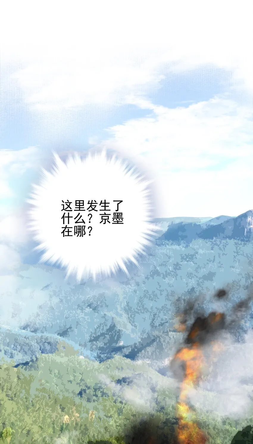 28 别怕，哥哥在这 第24页