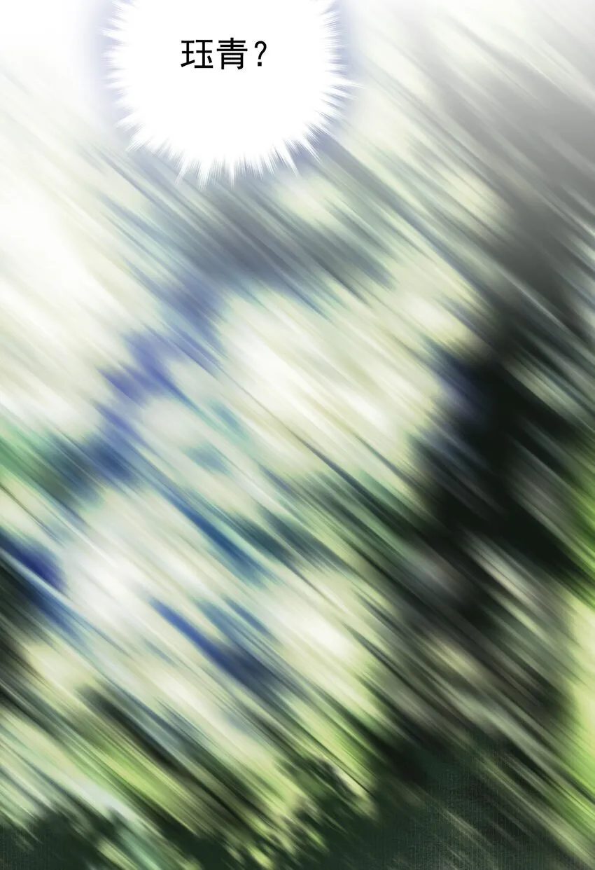 28 别怕，哥哥在这 第26页