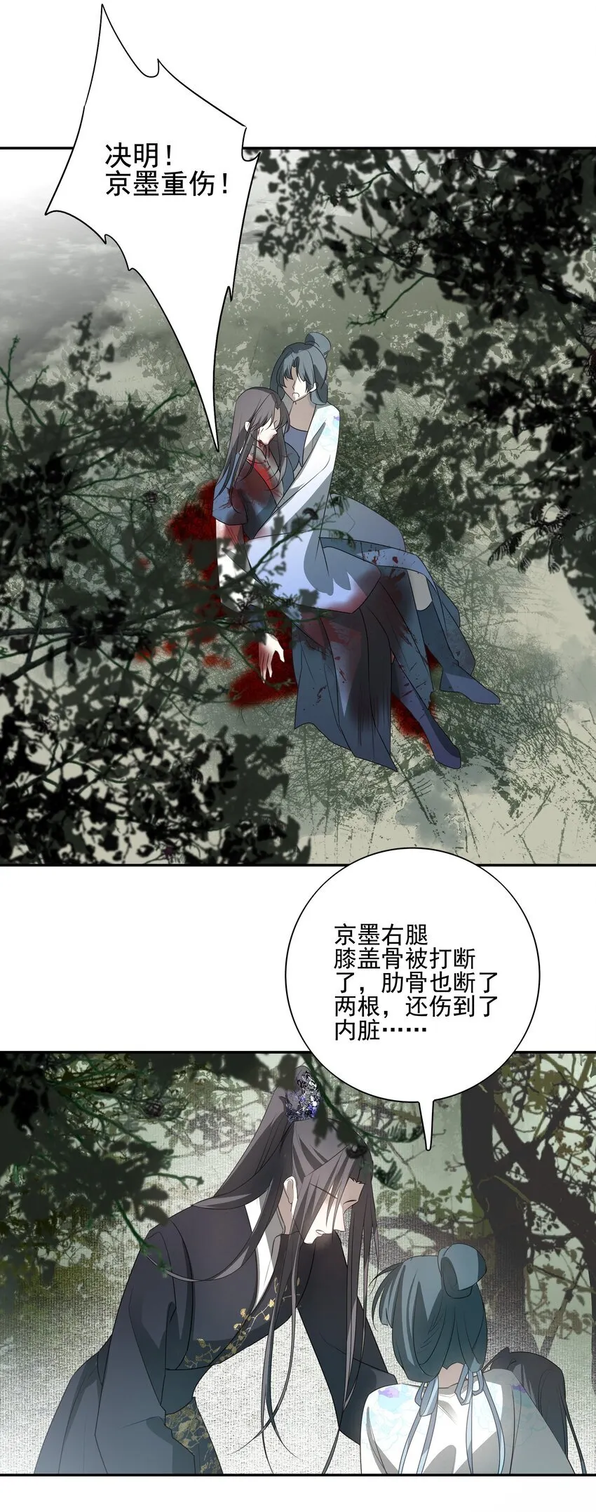 28 别怕，哥哥在这 第28页