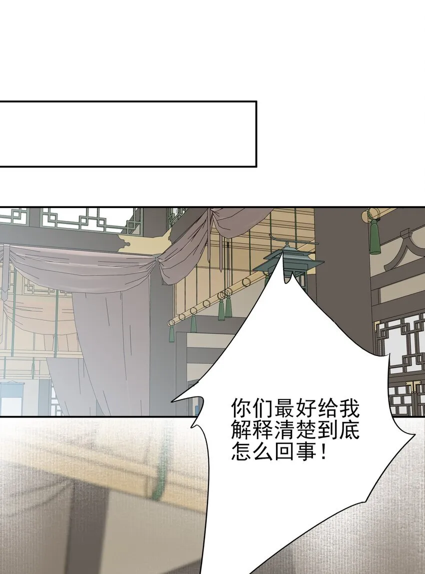 28 别怕，哥哥在这 第35页