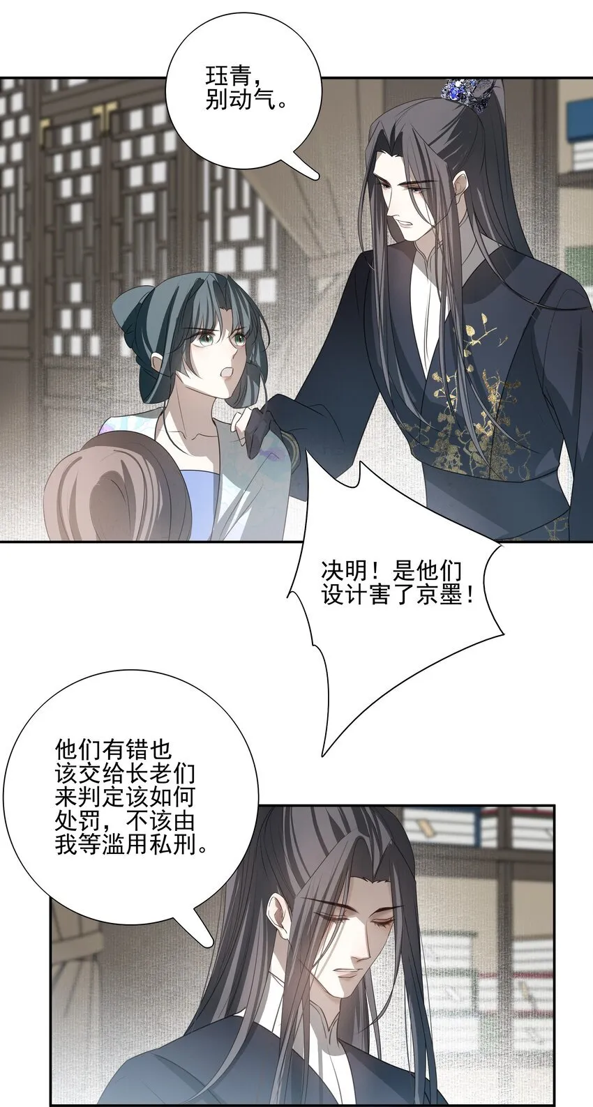 28 别怕，哥哥在这 第38页