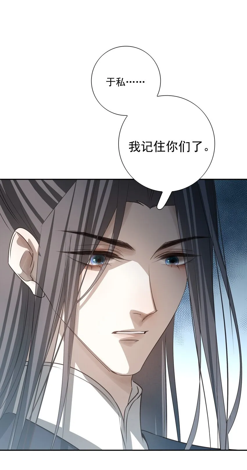 28 别怕，哥哥在这 第41页