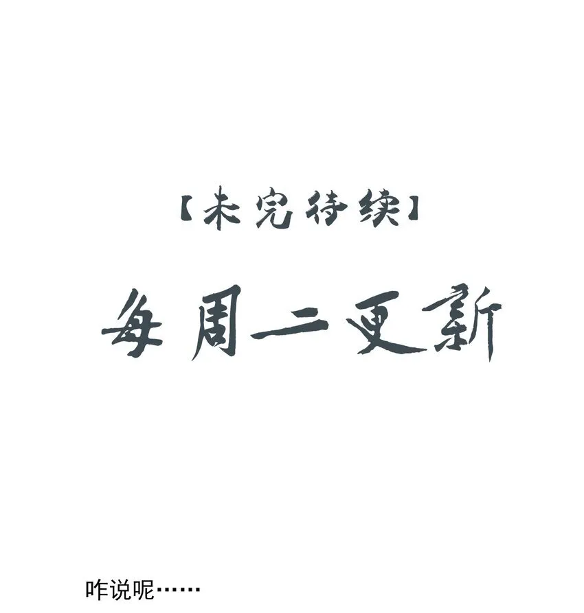 28 别怕，哥哥在这 第44页