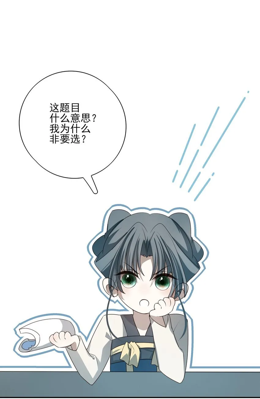 29 所思所忧 第5页