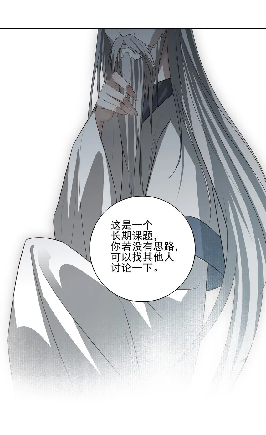 29 所思所忧 第7页