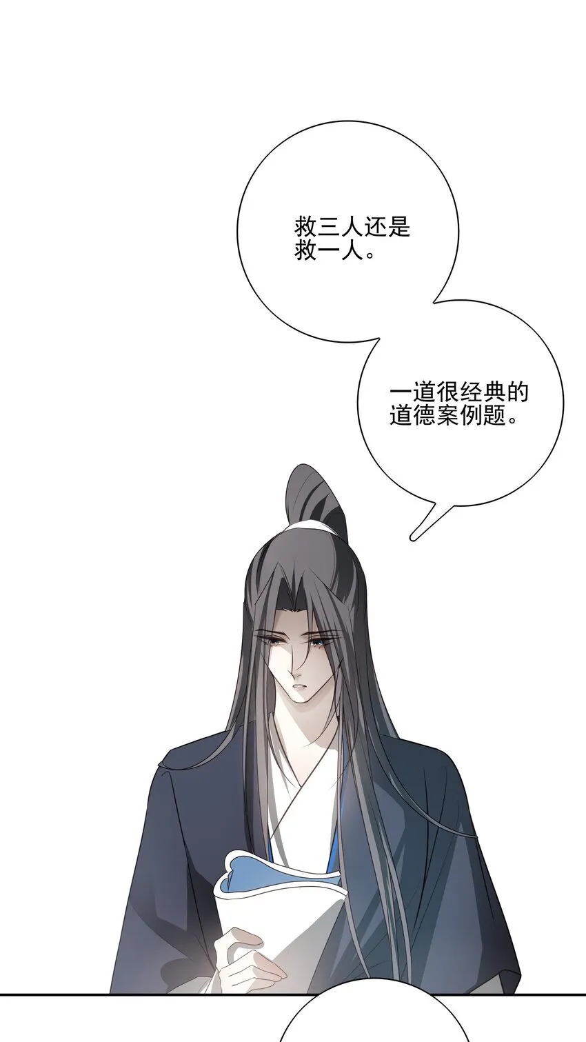 29 所思所忧 第8页