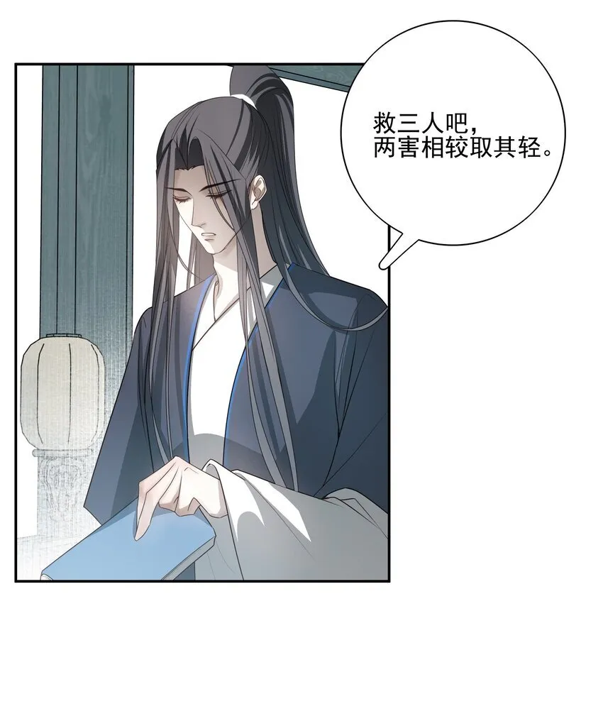 29 所思所忧 第10页