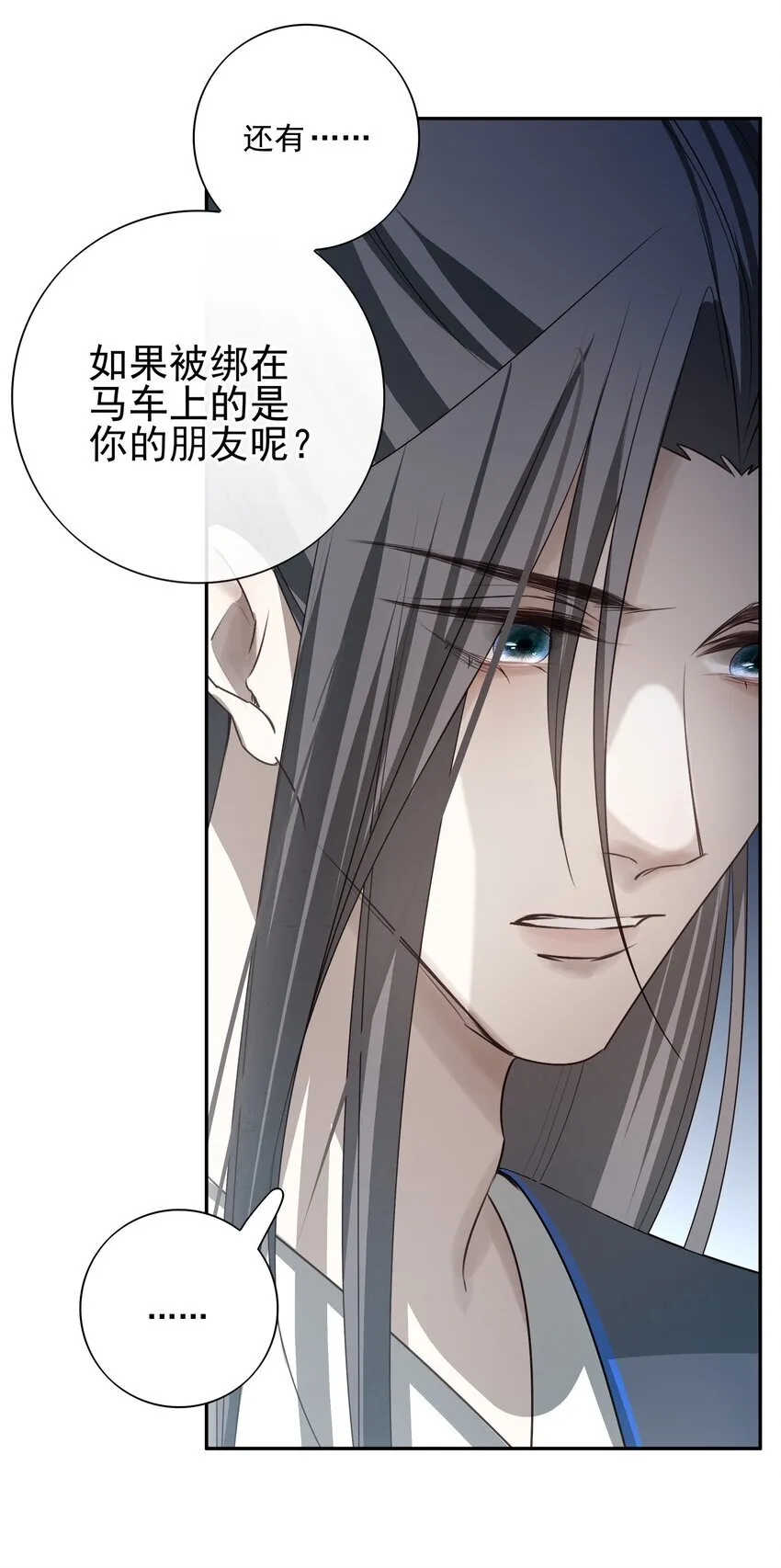 29 所思所忧 第12页