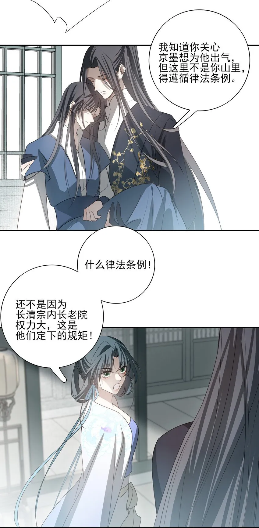 29 所思所忧 第19页