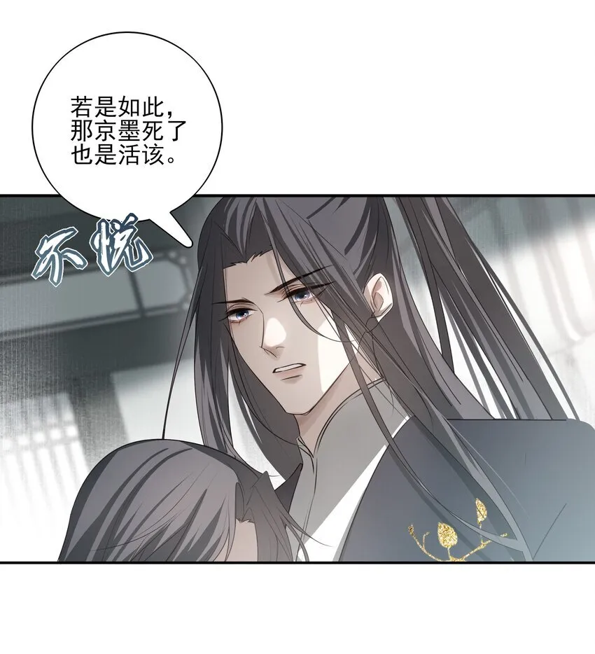 29 所思所忧 第21页