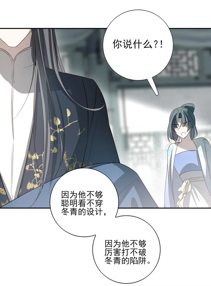 29 所思所忧 第22页