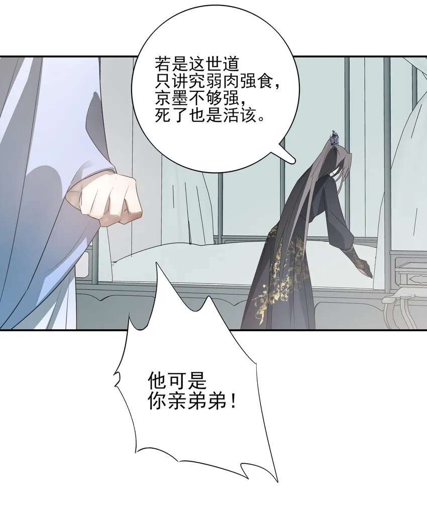 29 所思所忧 第23页