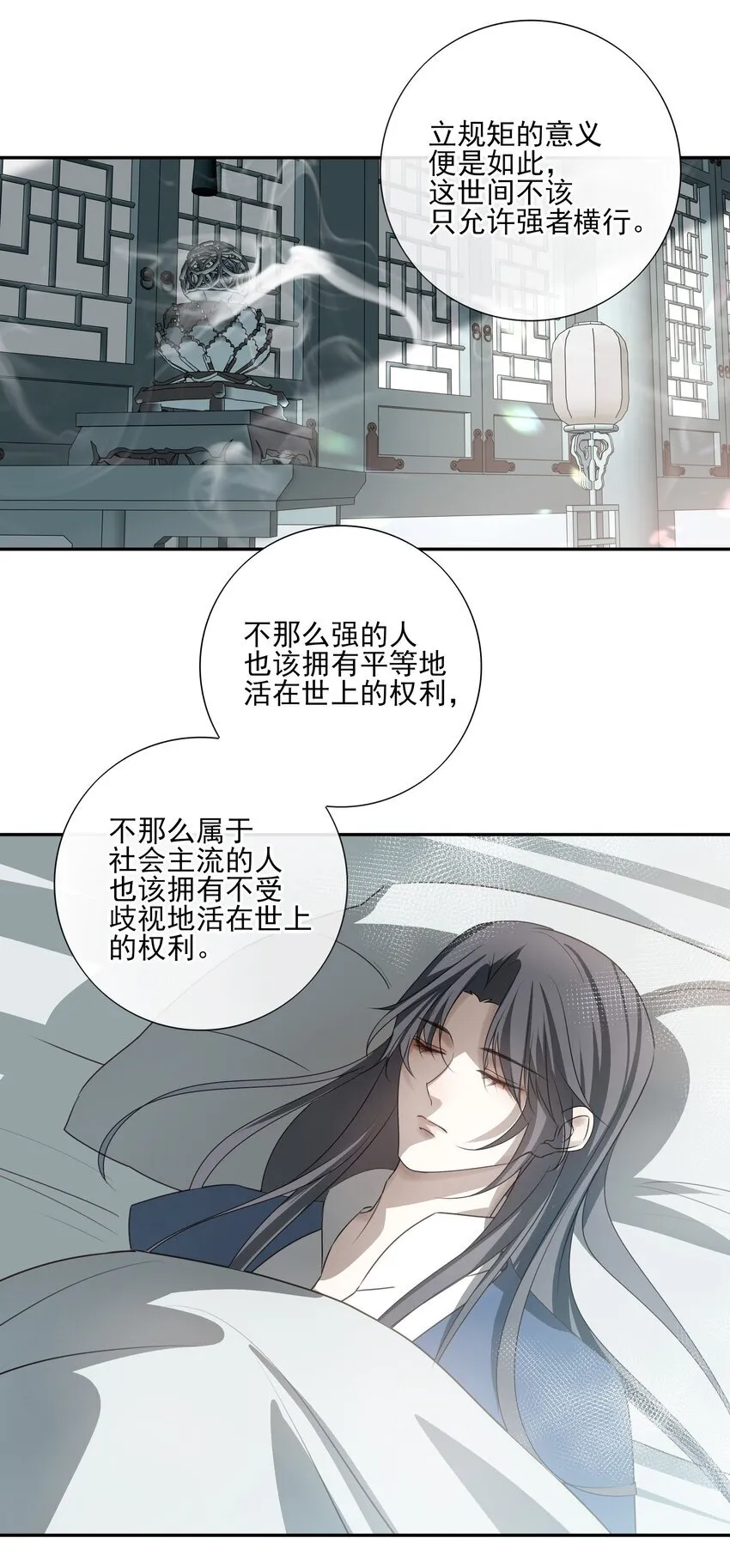 29 所思所忧 第25页