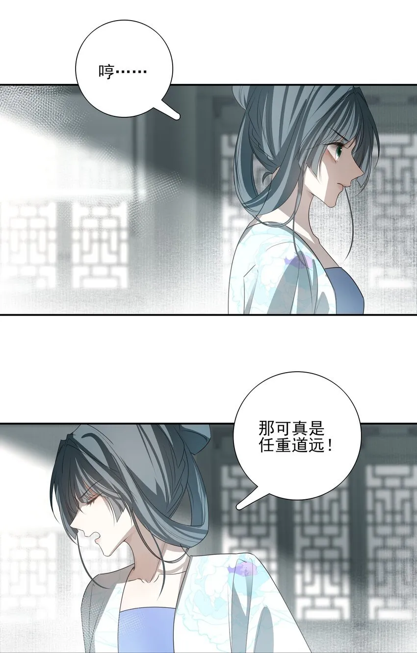 29 所思所忧 第26页