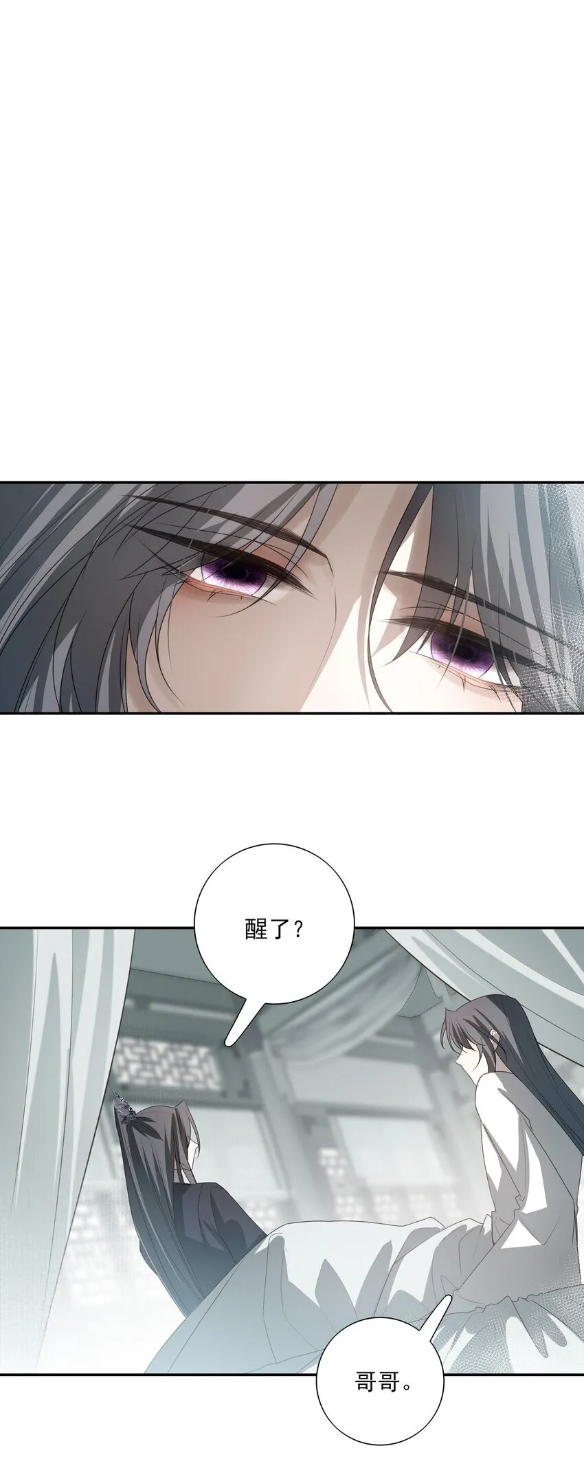 29 所思所忧 第29页