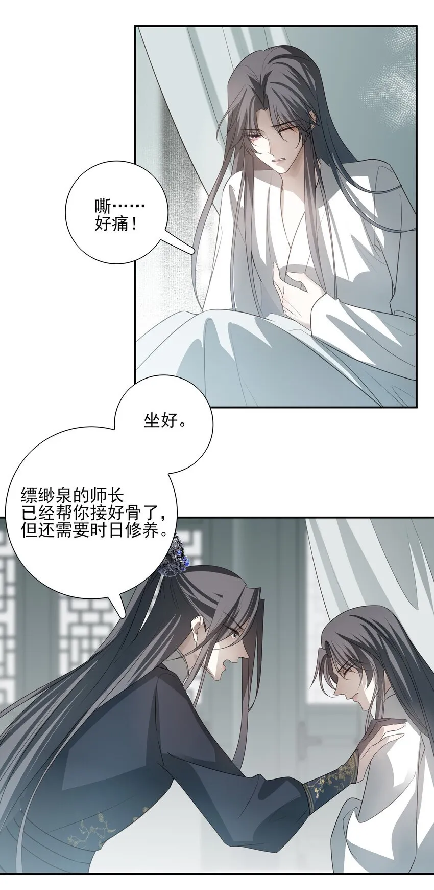 29 所思所忧 第30页