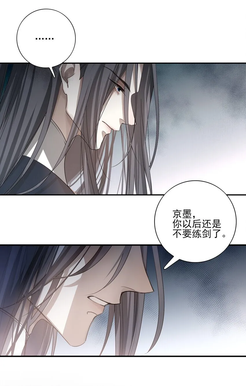 29 所思所忧 第32页