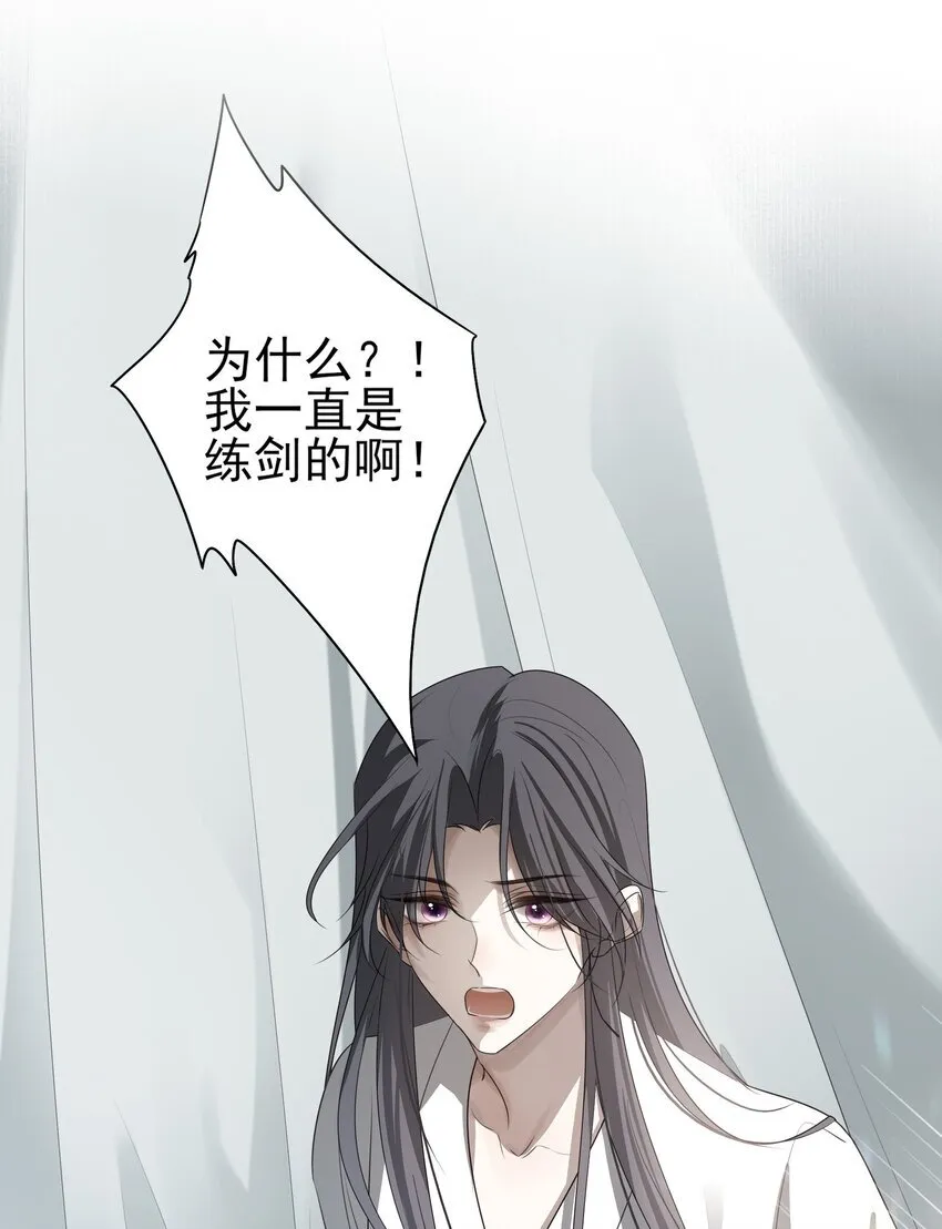 29 所思所忧 第33页