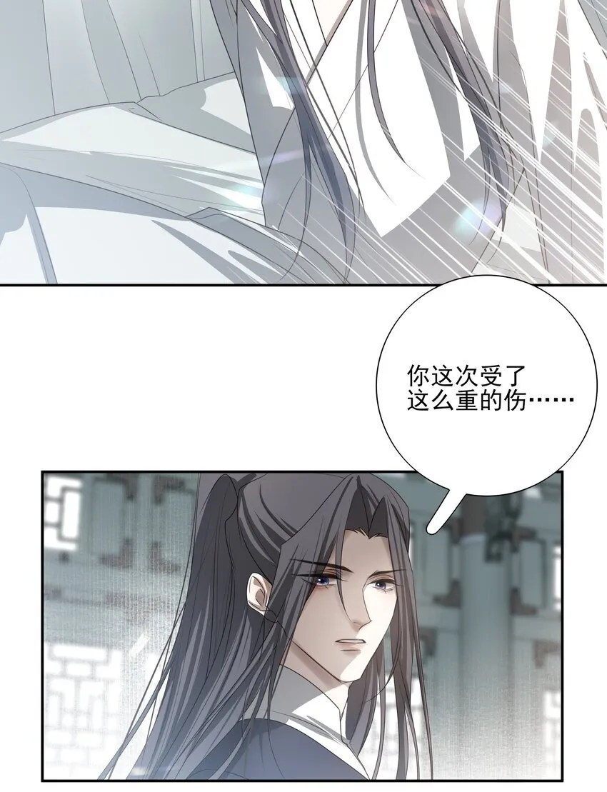 29 所思所忧 第34页
