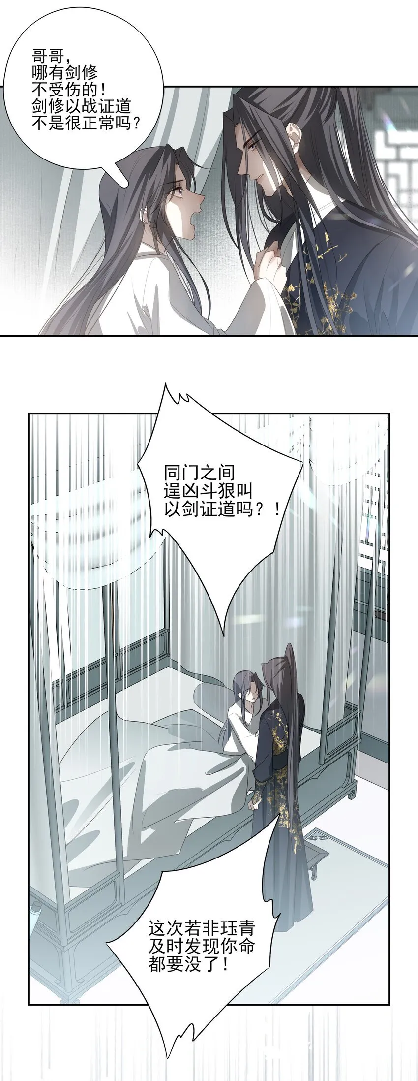 29 所思所忧 第35页