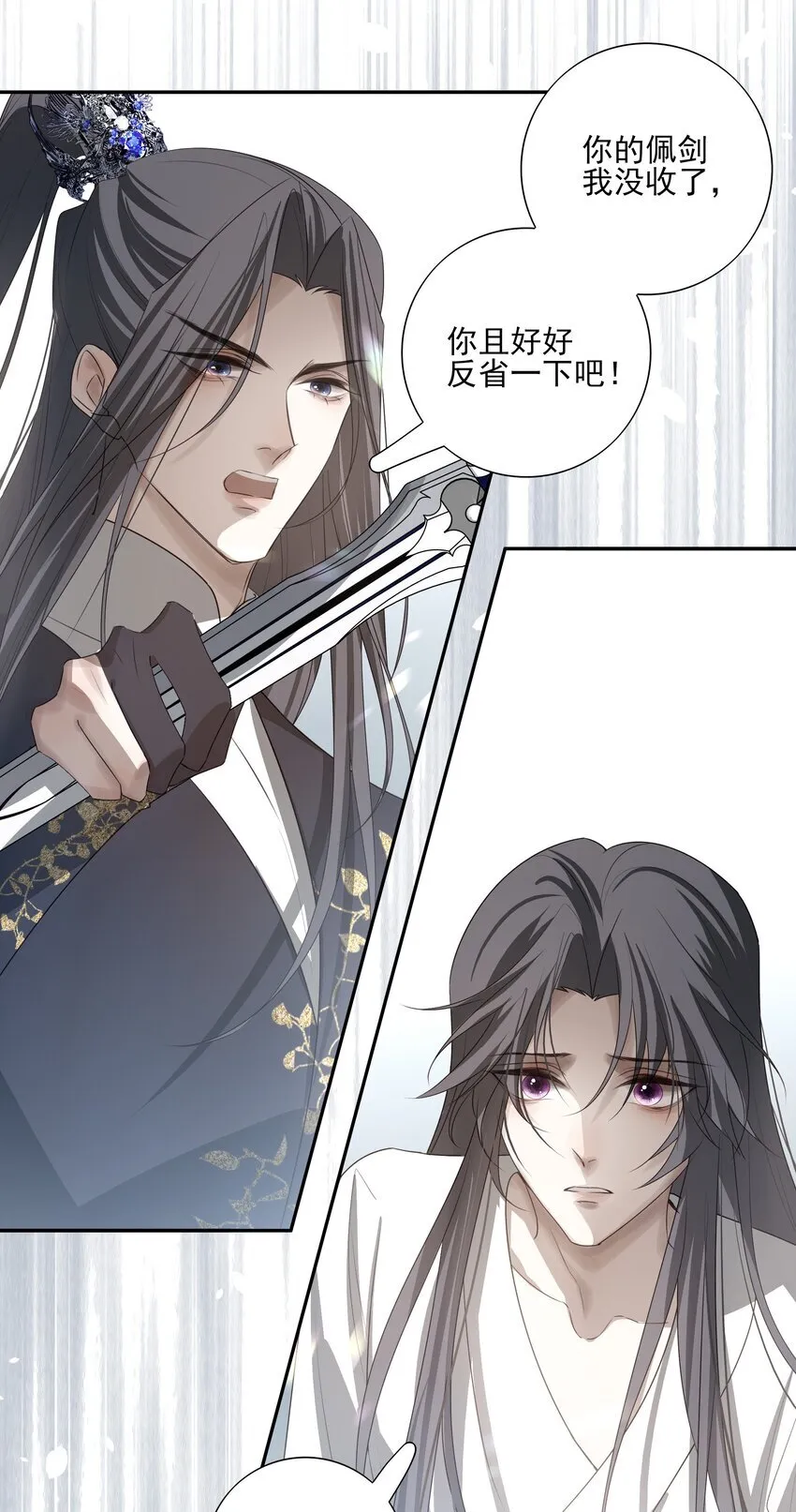 29 所思所忧 第36页