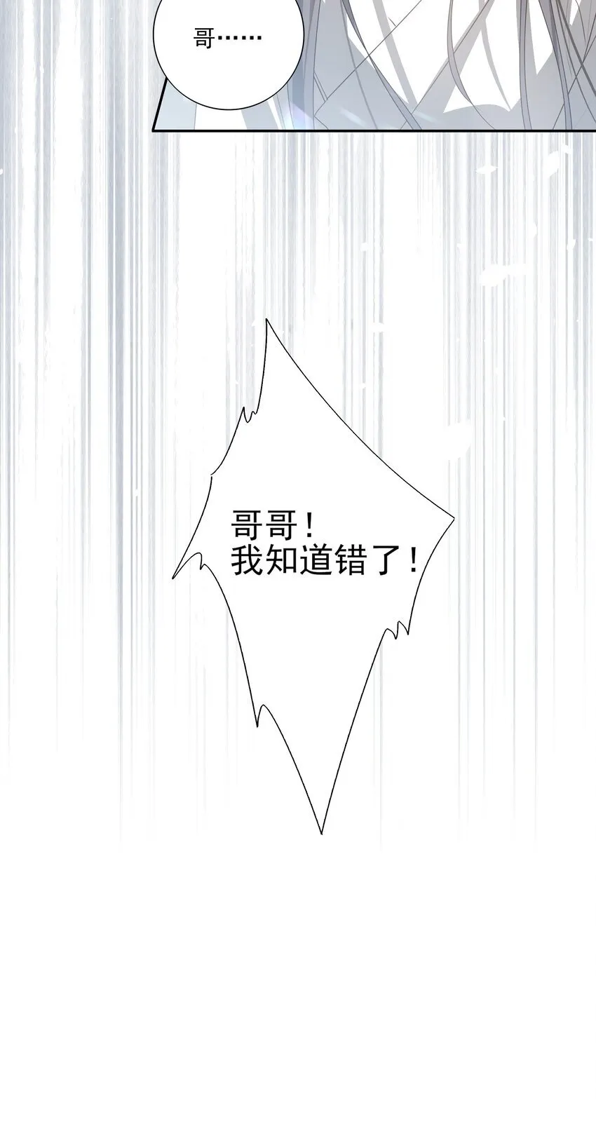 29 所思所忧 第37页